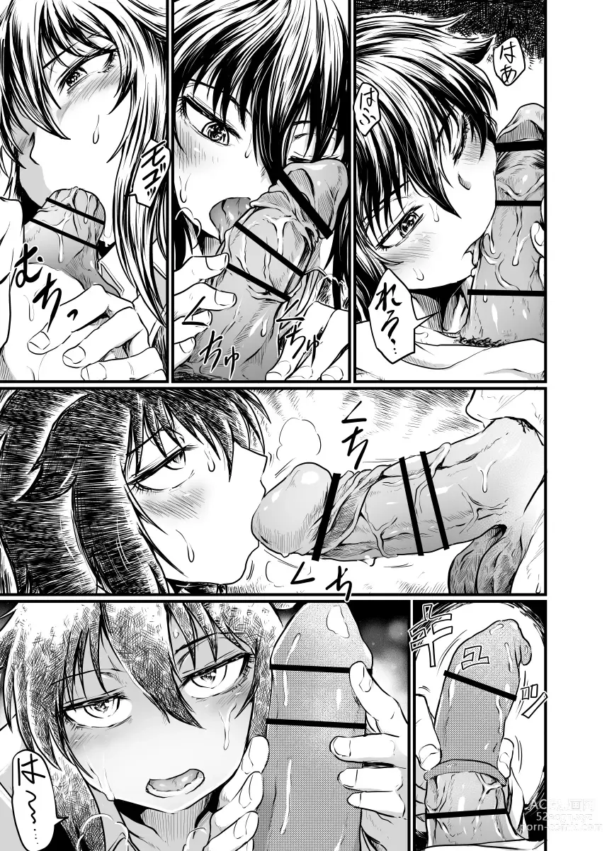 Page 7 of doujinshi Shokuba to Sex to Nichijou