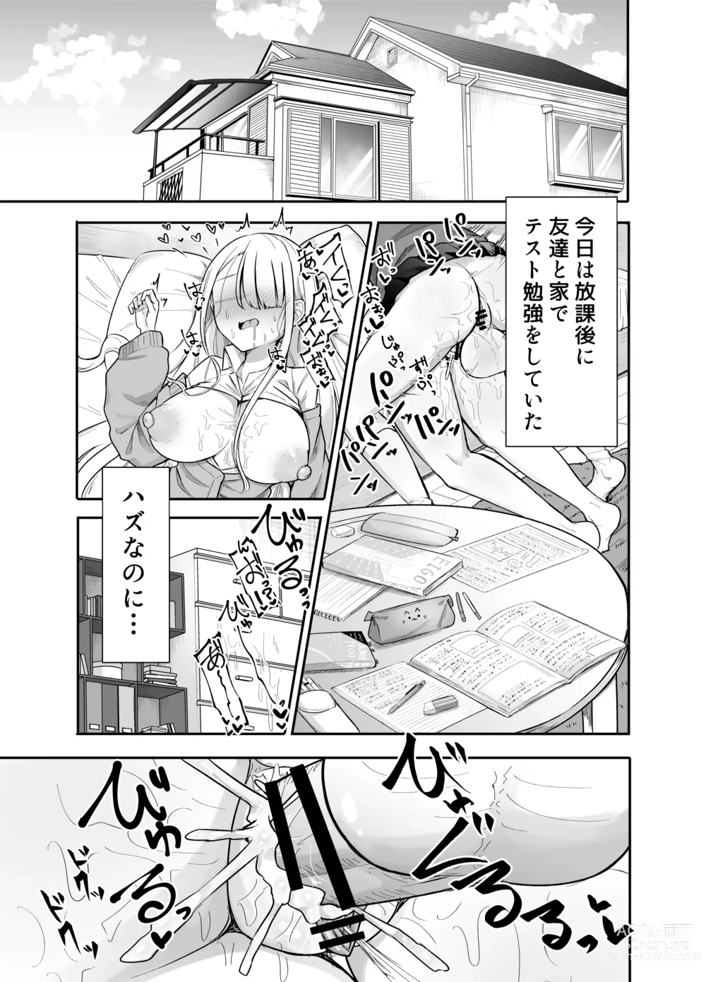 Page 2 of doujinshi Futanari na Koto ga Yuujin ni Barete Ite...