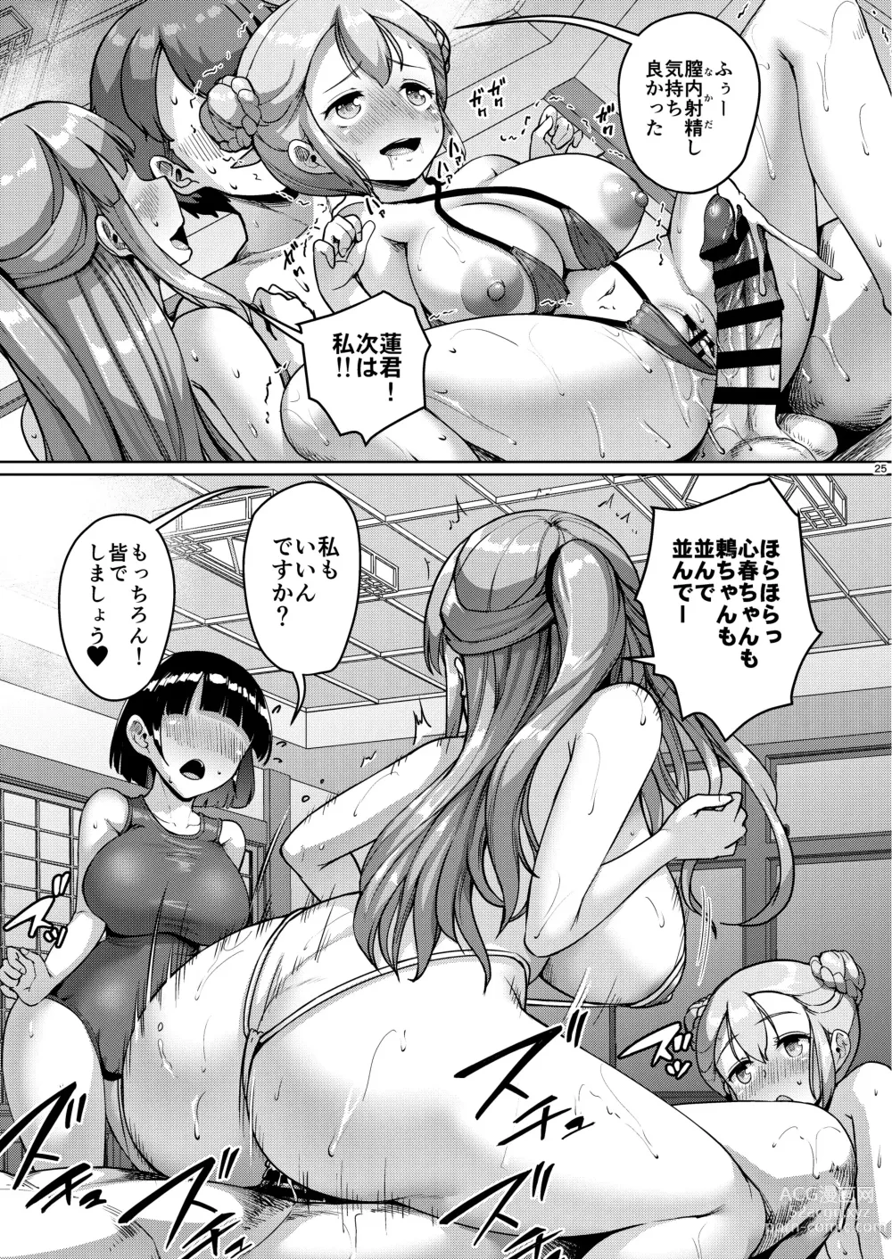 Page 66 of doujinshi Kyonyuu no Oyako ni Osewa ni Nattemasu. Harem Hen