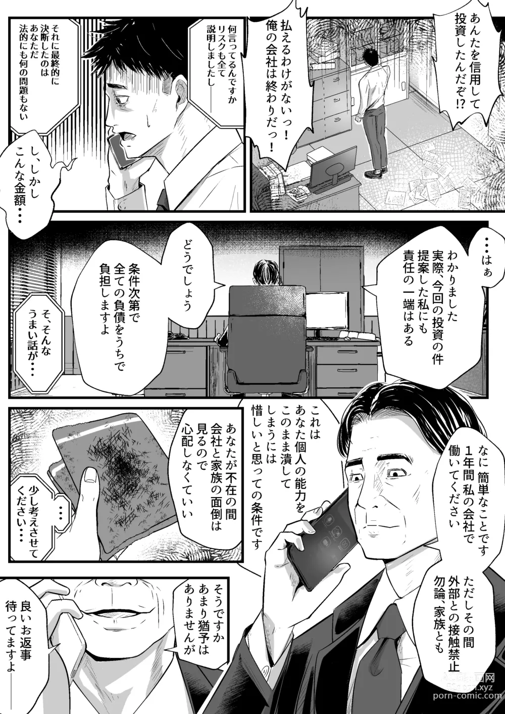 Page 4 of doujinshi Anta no Oyakodon Umakatta yo. ~Danna Damashite Shakkinku ni Shi Yome mo Musume mo, Tsuide ni Kaisha mo Subete Ubatte Yatta~