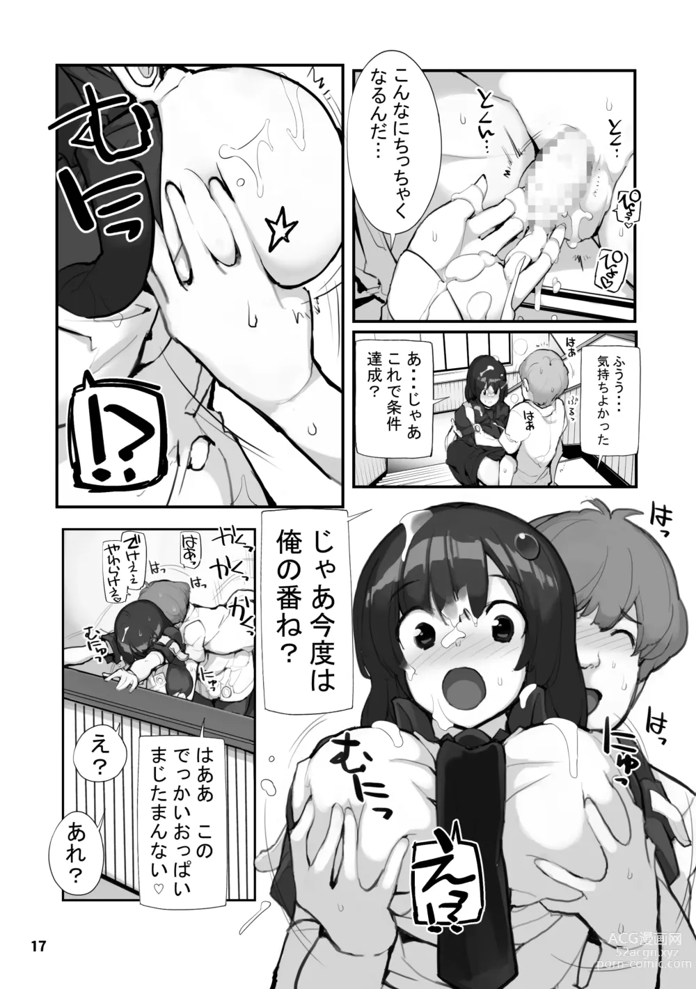 Page 17 of doujinshi Sei ni Utokatta Watashi wa Class no Danshi to ￮￮￮ Shite Shimaimashita. 2