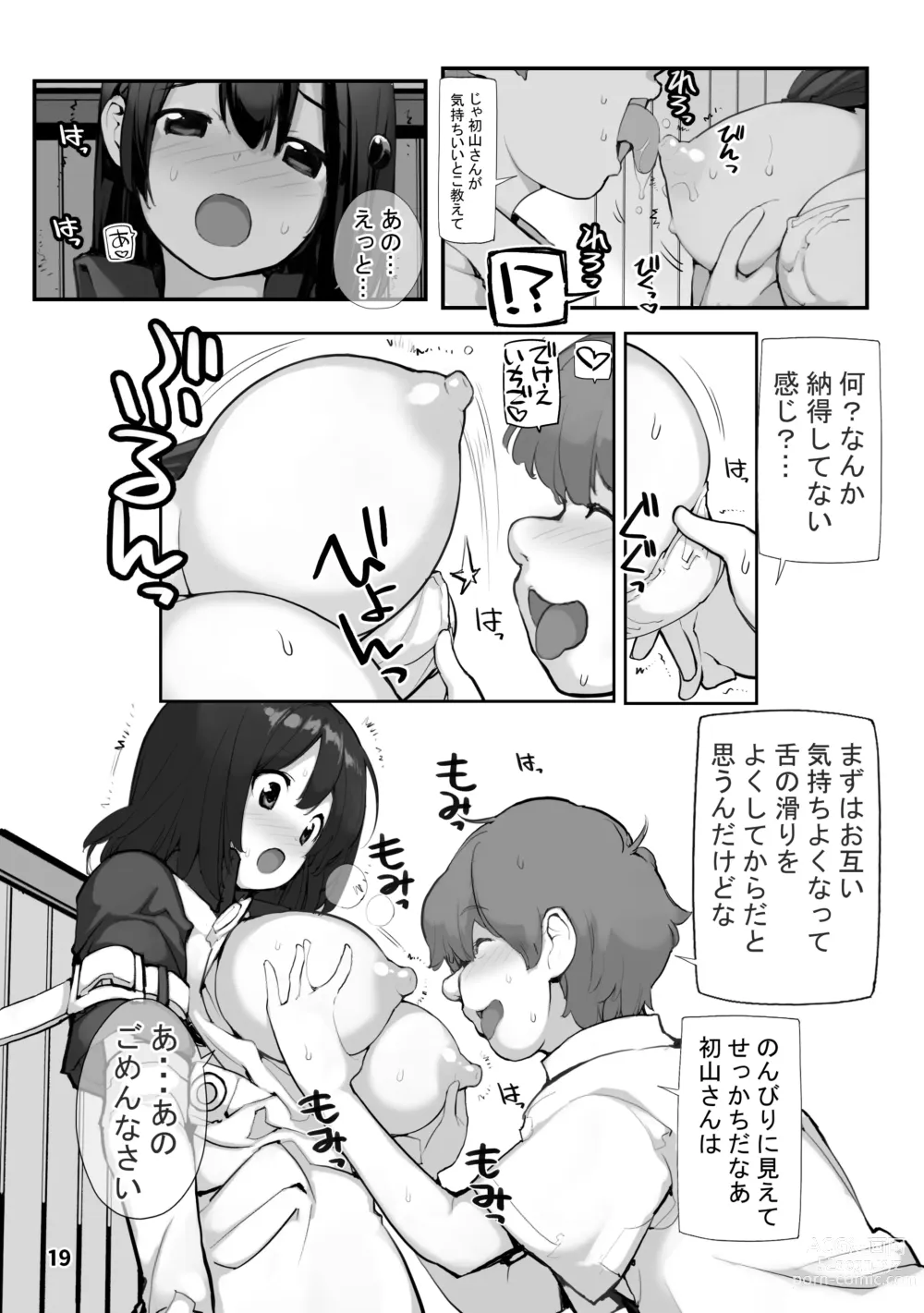 Page 19 of doujinshi Sei ni Utokatta Watashi wa Class no Danshi to ￮￮￮ Shite Shimaimashita. 2