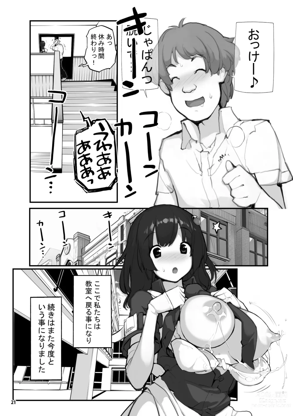 Page 21 of doujinshi Sei ni Utokatta Watashi wa Class no Danshi to ￮￮￮ Shite Shimaimashita. 2