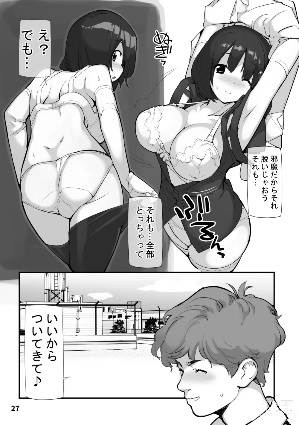 Page 27 of doujinshi Sei ni Utokatta Watashi wa Class no Danshi to ￮￮￮ Shite Shimaimashita. 2