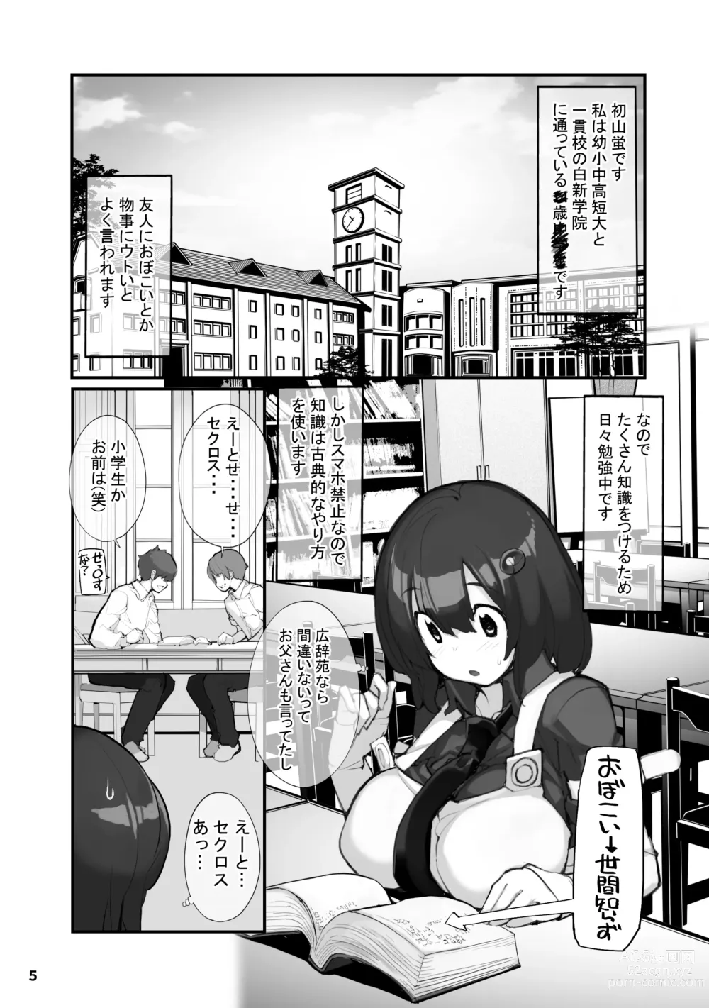 Page 5 of doujinshi Sei ni Utokatta Watashi wa Class no Danshi to ￮￮￮ Shite Shimaimashita. 2