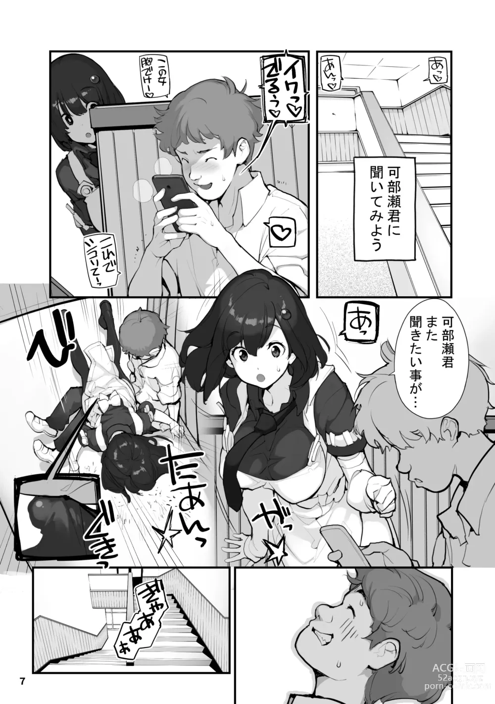 Page 7 of doujinshi Sei ni Utokatta Watashi wa Class no Danshi to ￮￮￮ Shite Shimaimashita. 2