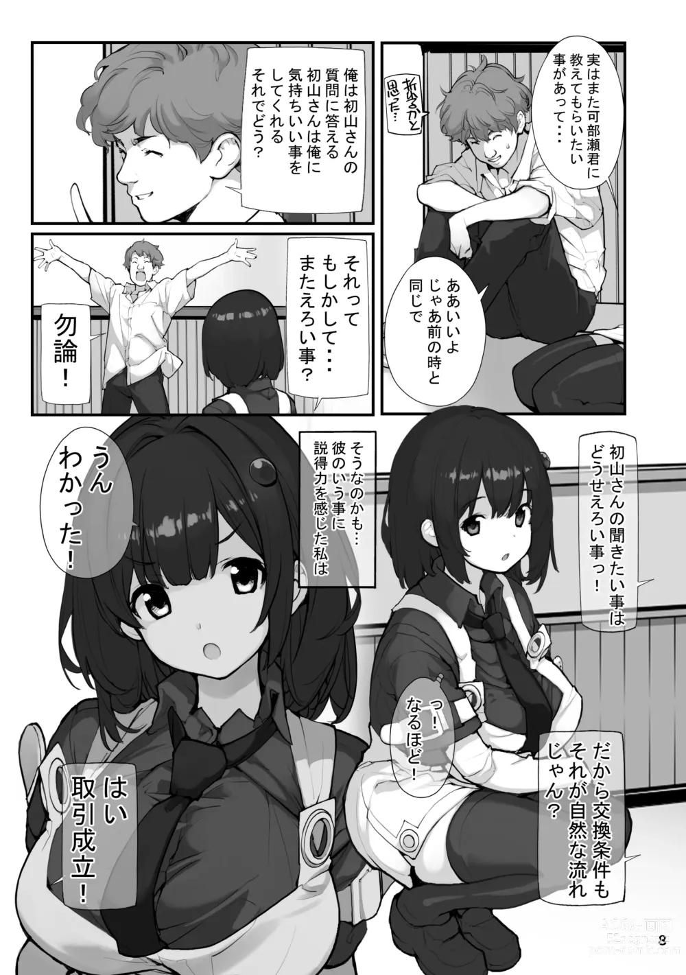 Page 8 of doujinshi Sei ni Utokatta Watashi wa Class no Danshi to ￮￮￮ Shite Shimaimashita. 2