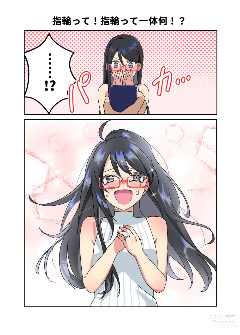 Page 19 of doujinshi Choroi Onna dato Omotteiru desho?