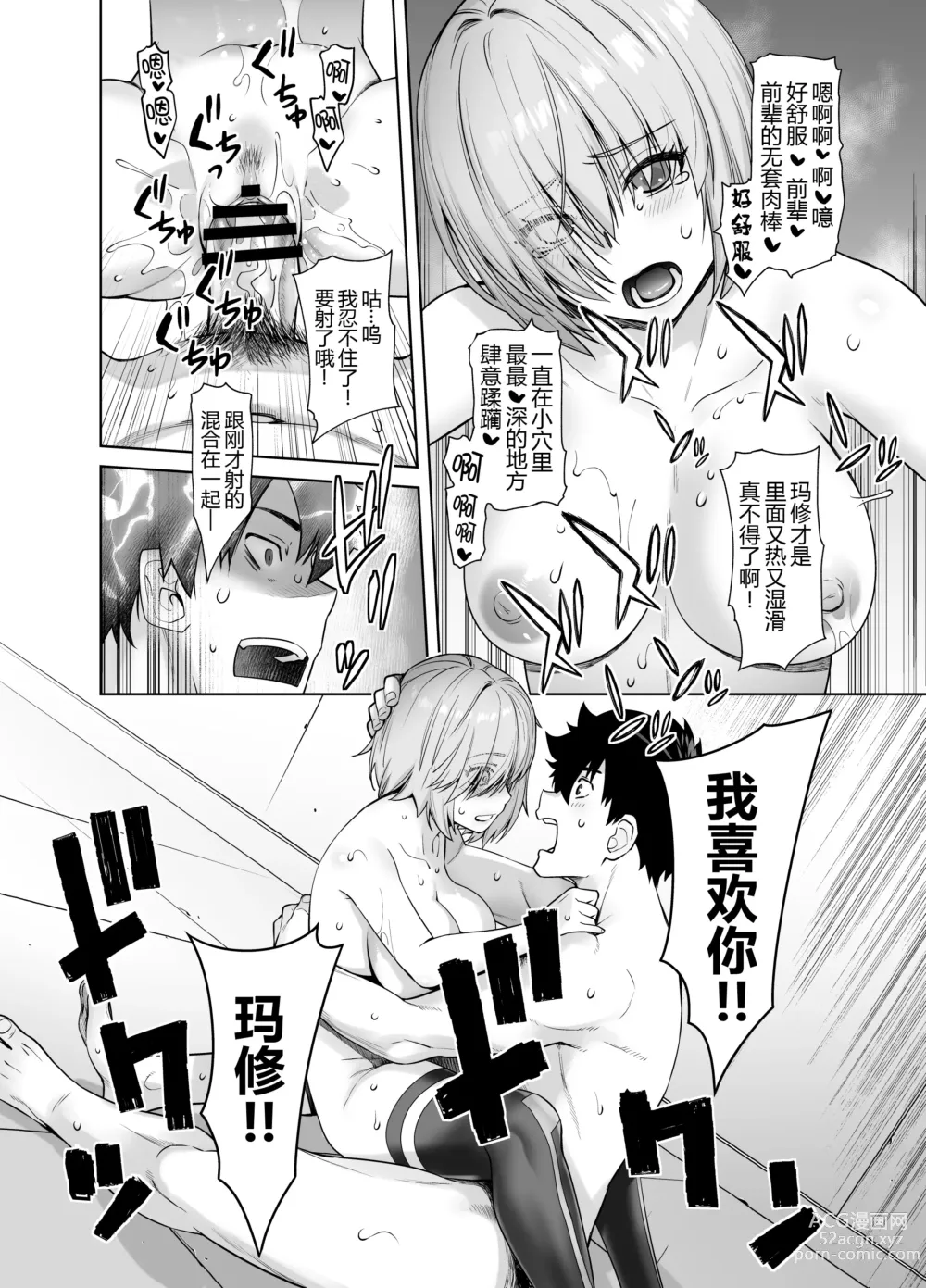 Page 25 of doujinshi HEAVENS DRIVE 13