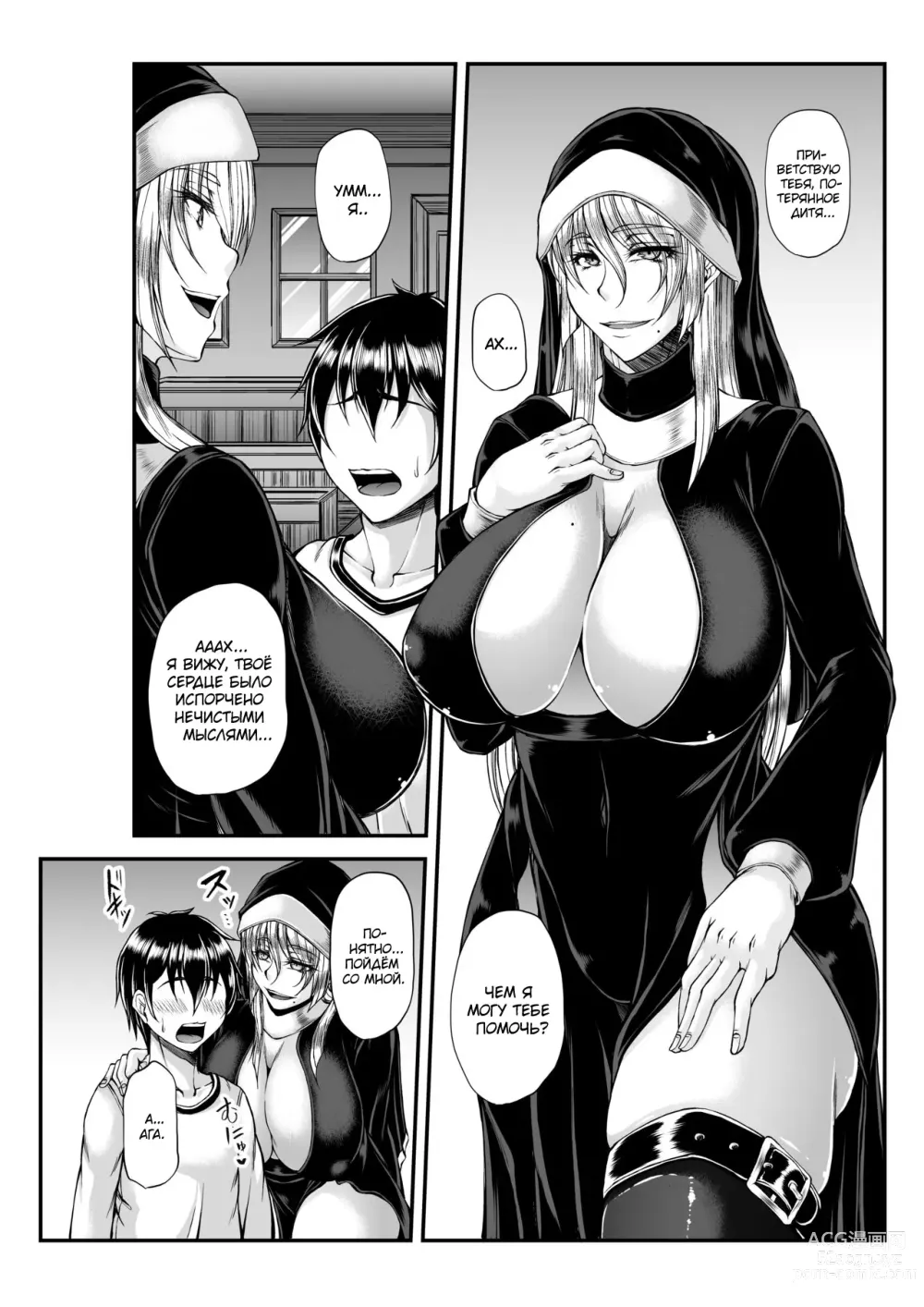 Page 4 of manga Himitsu no Zangeshitsu