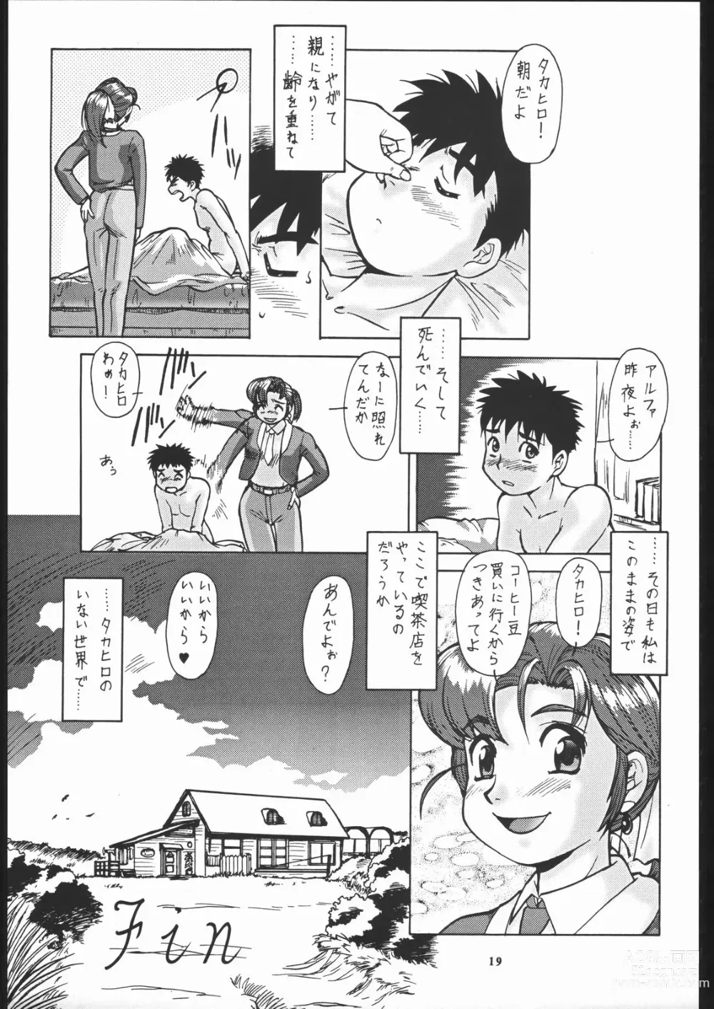 Page 20 of doujinshi Super Robokko Taisen