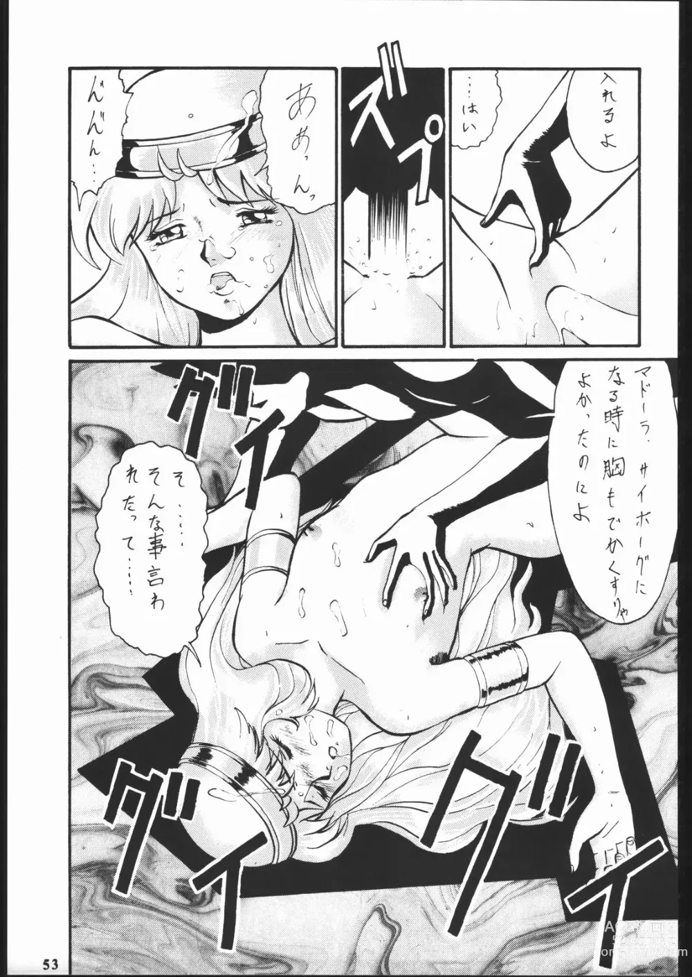 Page 54 of doujinshi Super Robokko Taisen