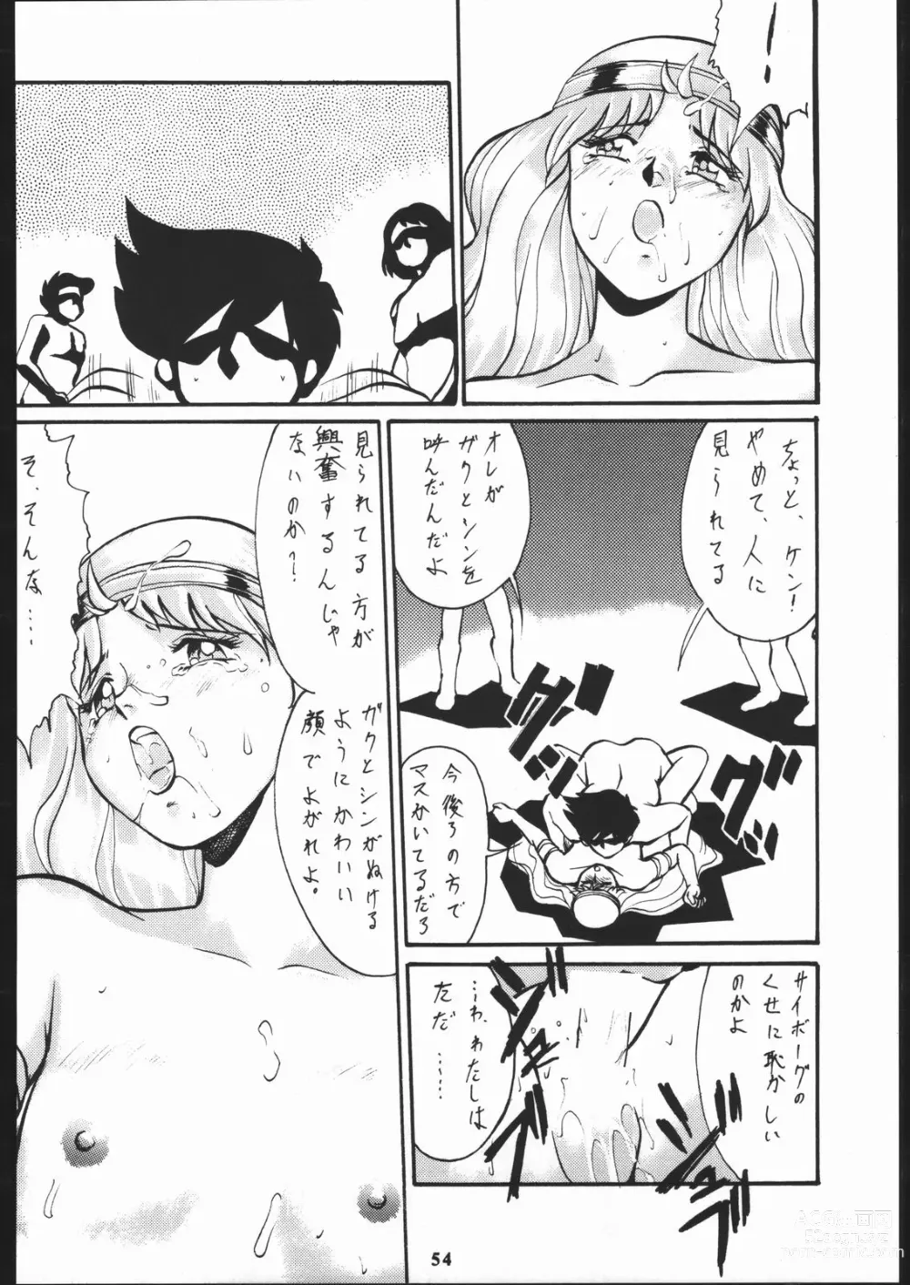 Page 55 of doujinshi Super Robokko Taisen