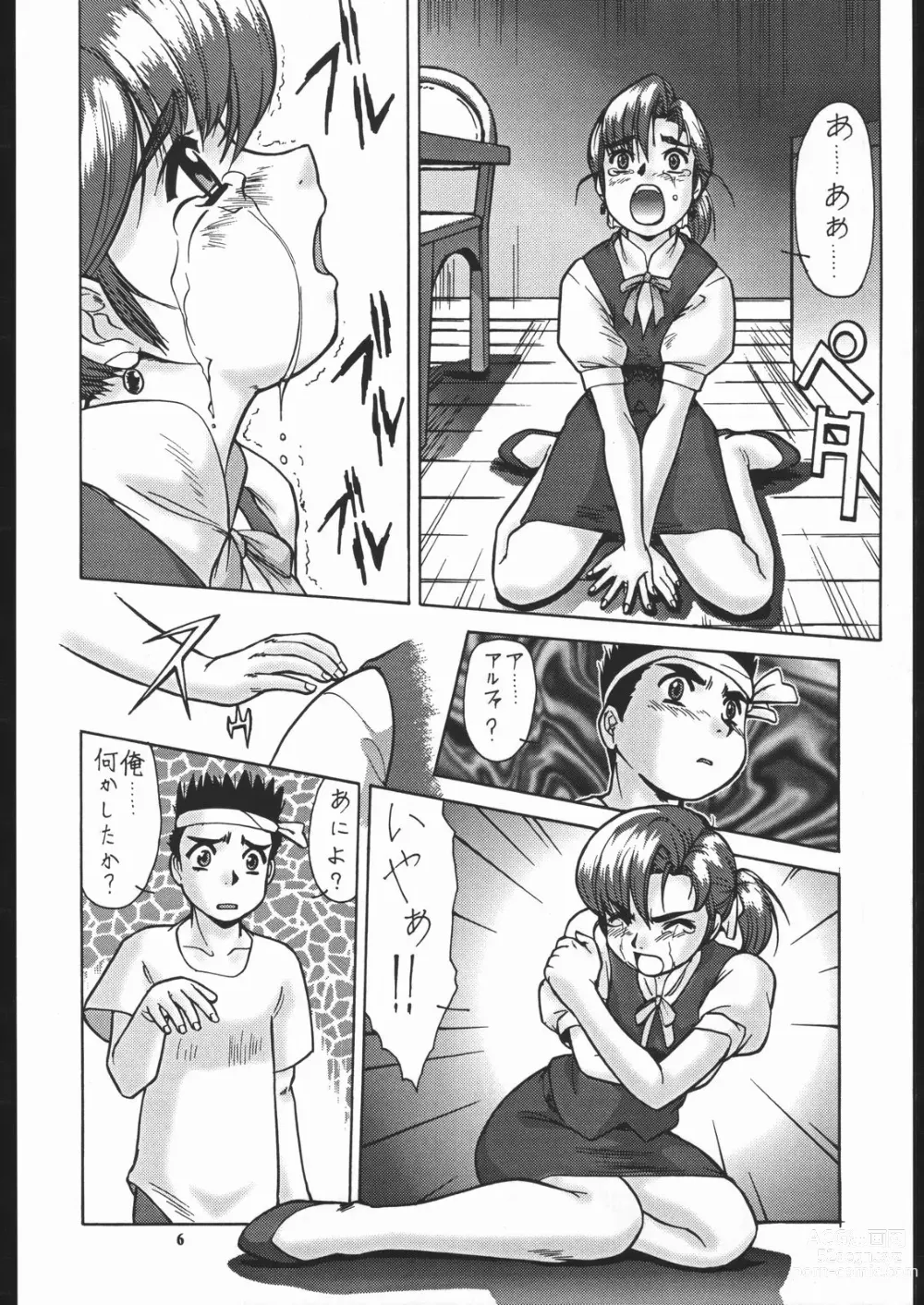 Page 7 of doujinshi Super Robokko Taisen
