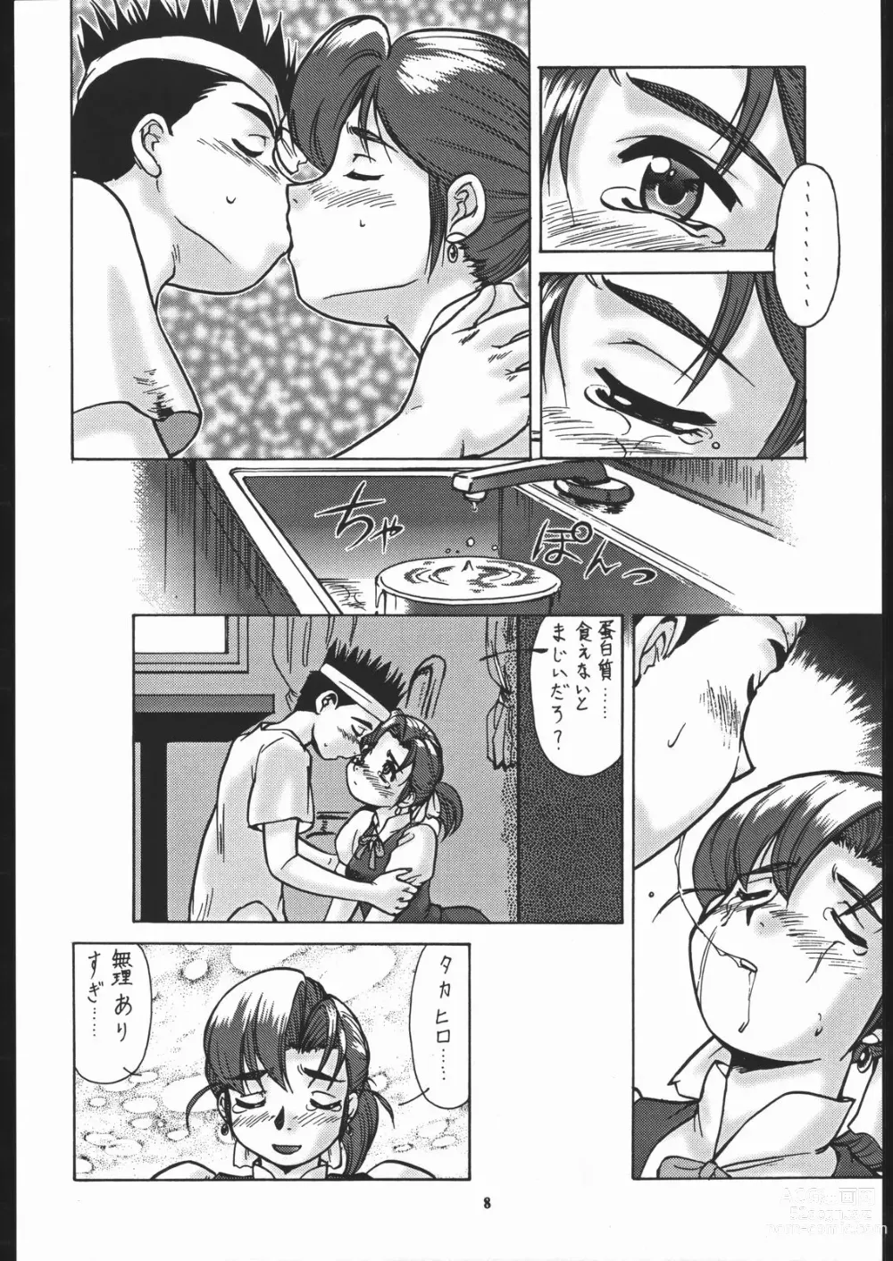 Page 9 of doujinshi Super Robokko Taisen