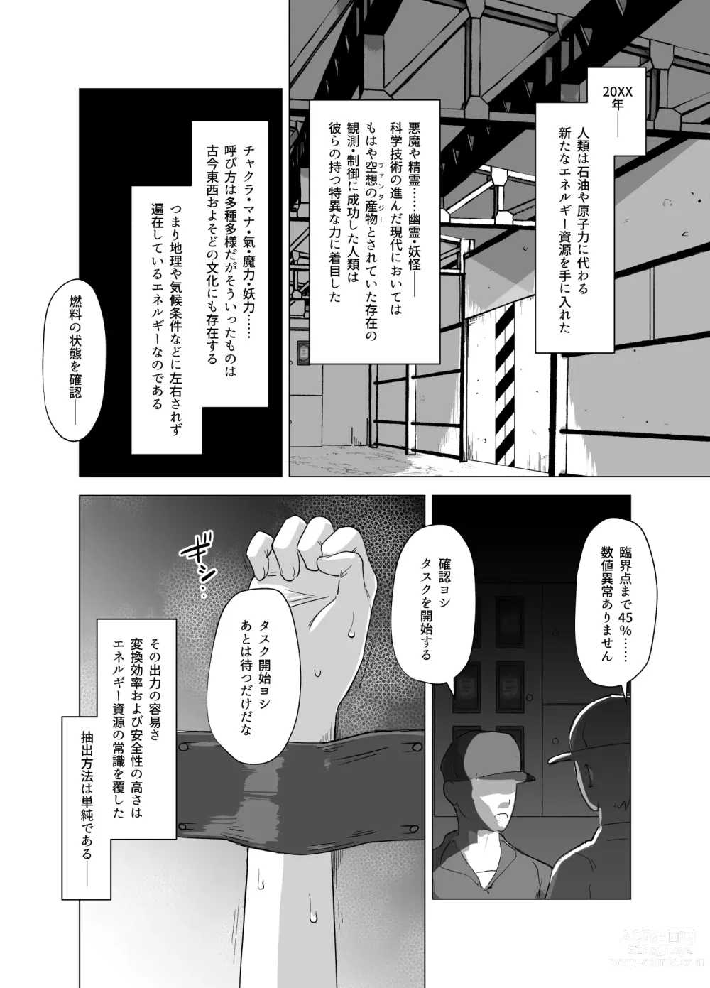 Page 3 of doujinshi Kado Kiroku No.1670