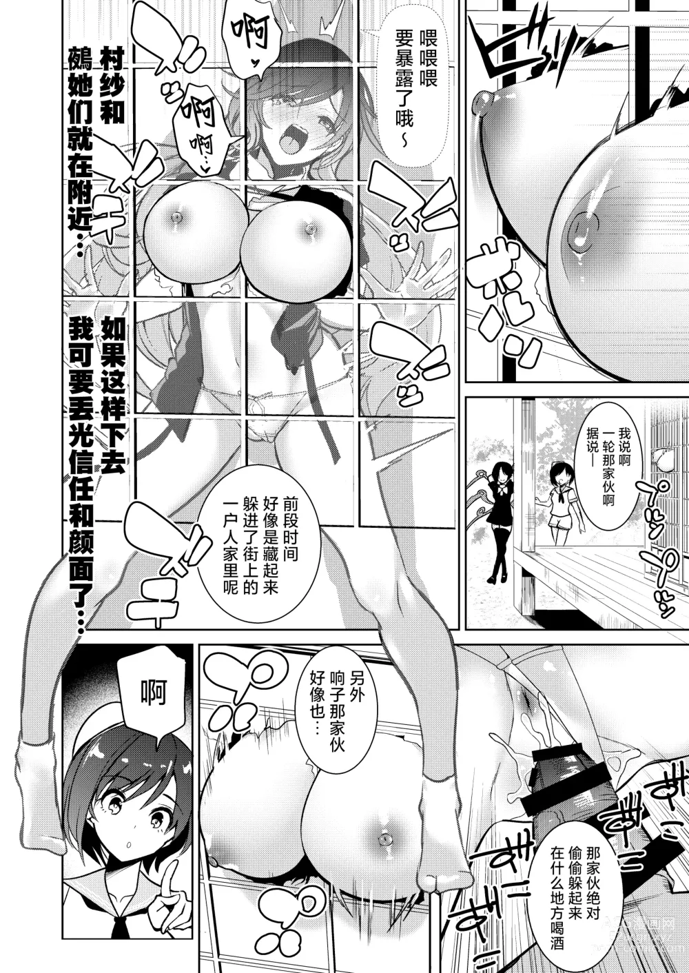 Page 15 of doujinshi Touhou Saimin 5 Anji Niyotte Dankon Chuudoku ni Saserareta Hijiri Byakuren