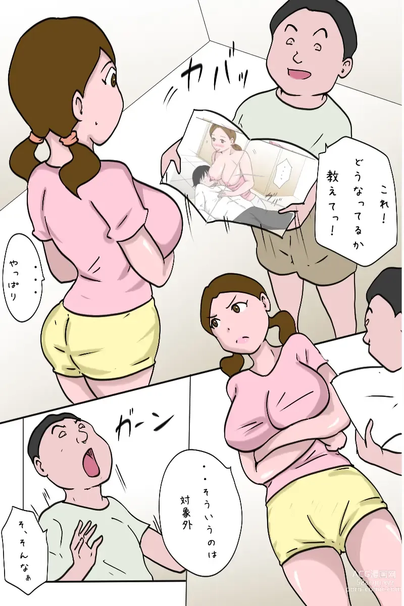 Page 5 of doujinshi Kyouiku Gakari no Ane ni Seikyouiku mo Oshiete Morau Koto ni Natta Otouto