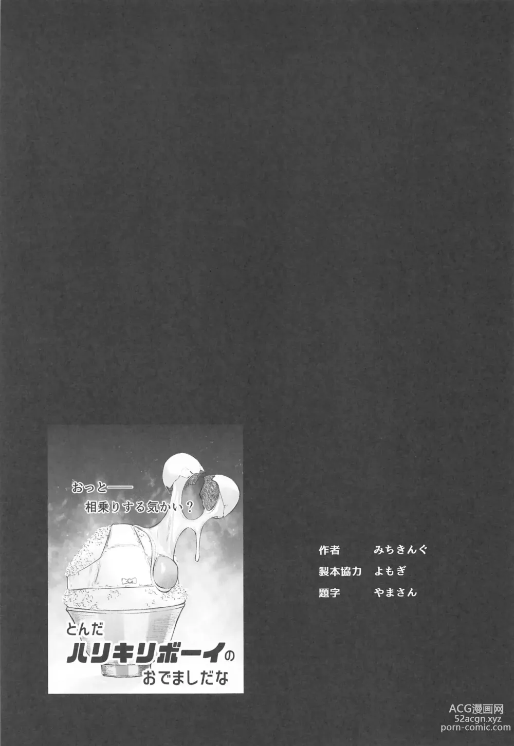 Page 23 of doujinshi Patchouli-sama to Himitsu no Heya - Patchouli and the Chamber of Secrets