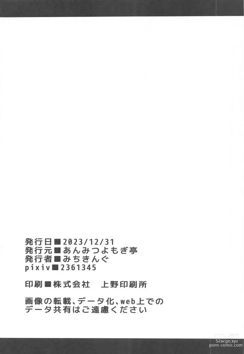 Page 24 of doujinshi Patchouli-sama to Himitsu no Heya - Patchouli and the Chamber of Secrets