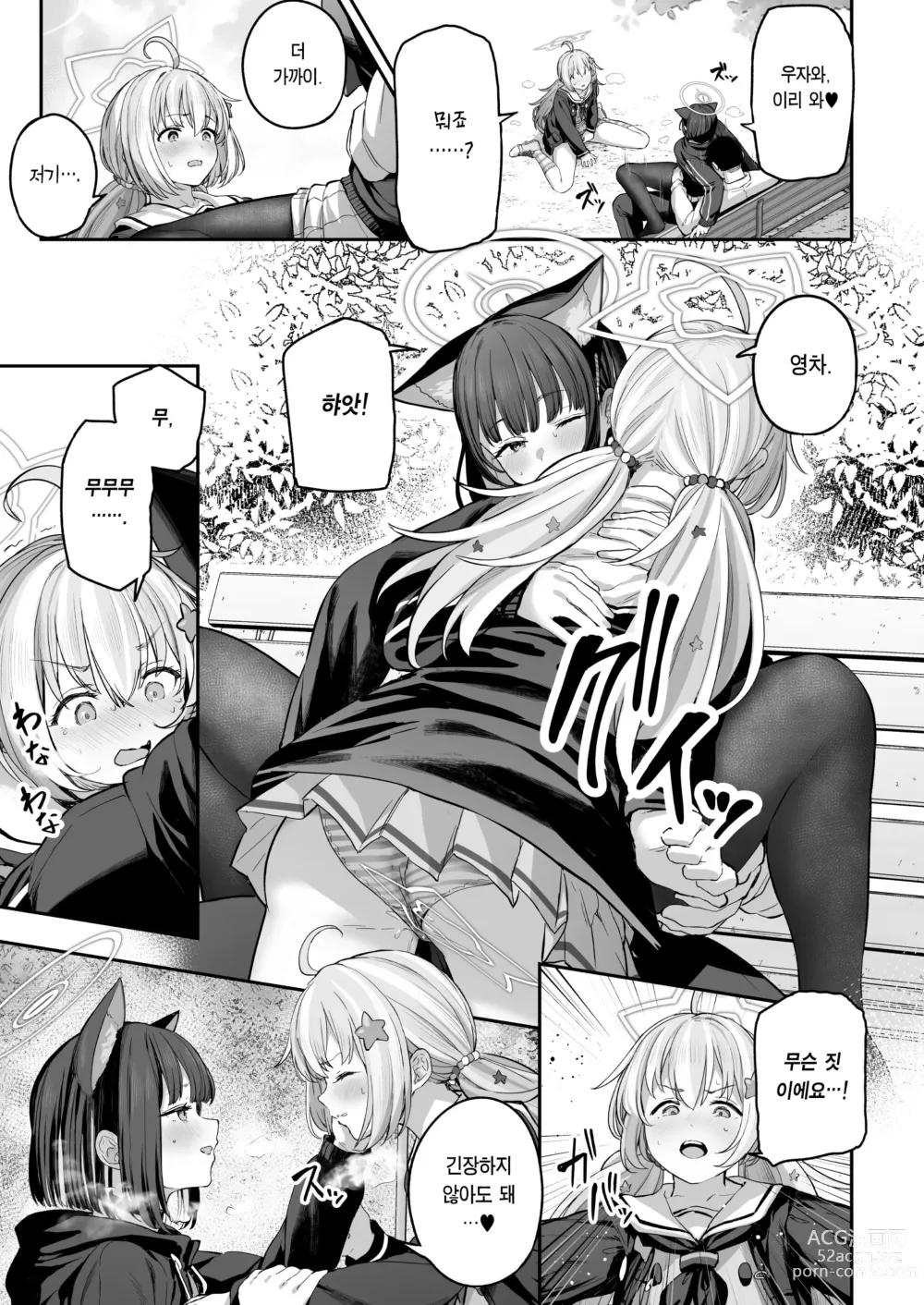 Page 36 of doujinshi 철저하게 해버리는 쿄야마 카즈사