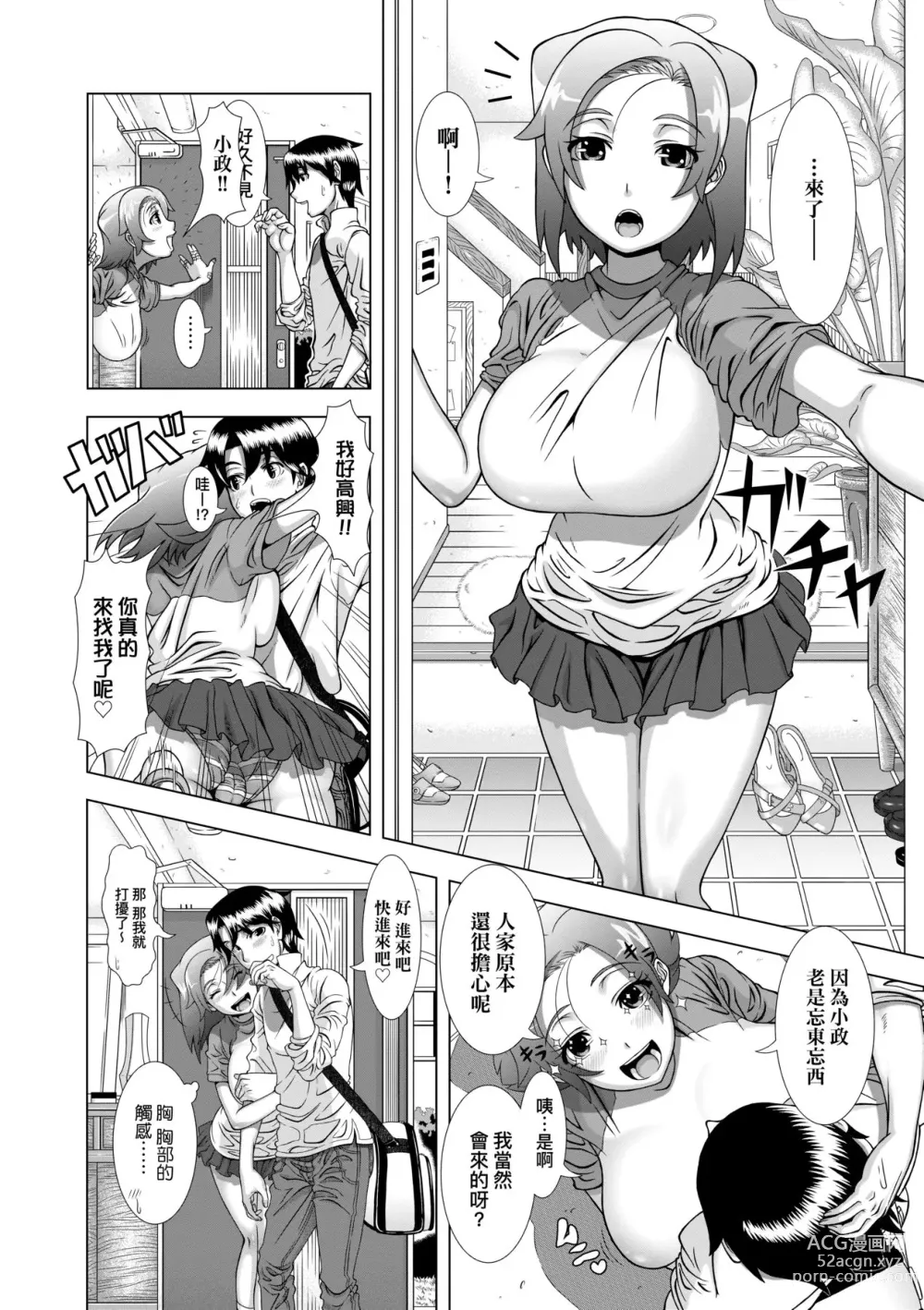 Page 136 of manga Hitozuma Life (decensored)