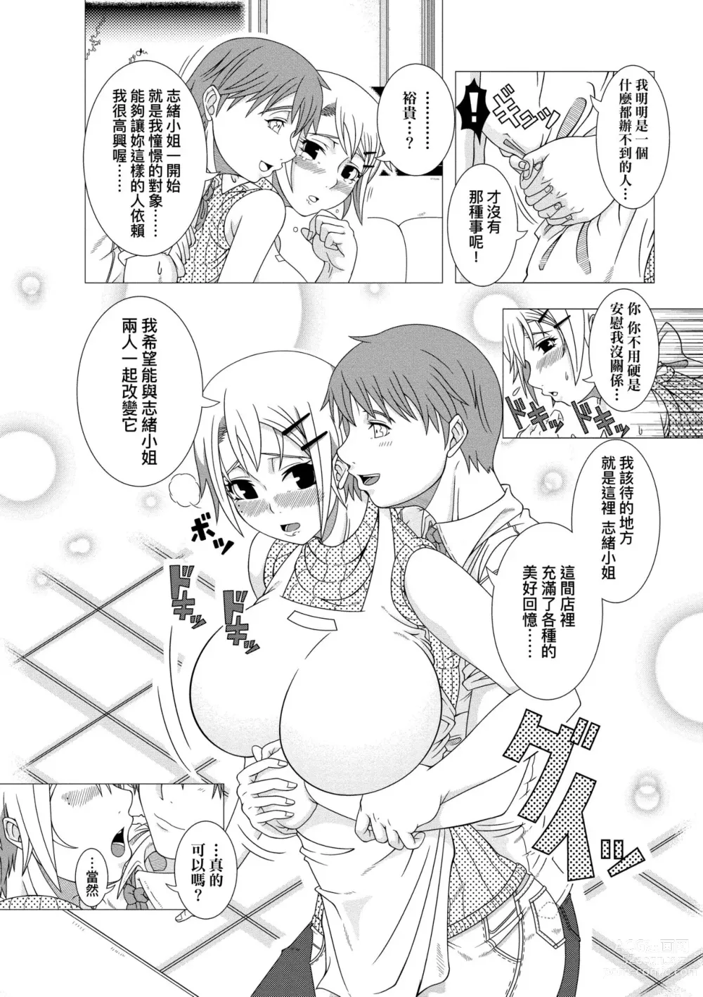 Page 200 of manga Hitozuma Life (decensored)