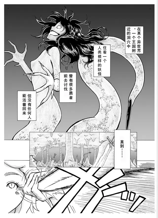 Page 3 of doujinshi 温暖的消散吧