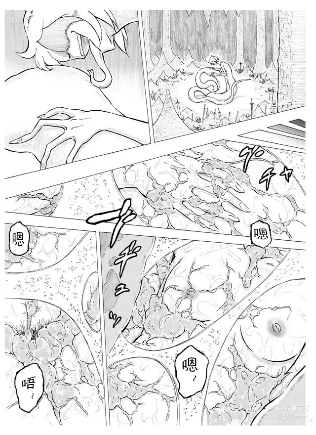 Page 26 of doujinshi 温暖的消散吧