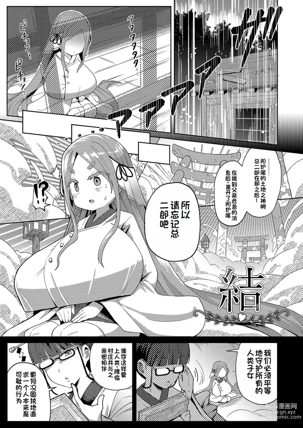 Page 1 of manga Yui
