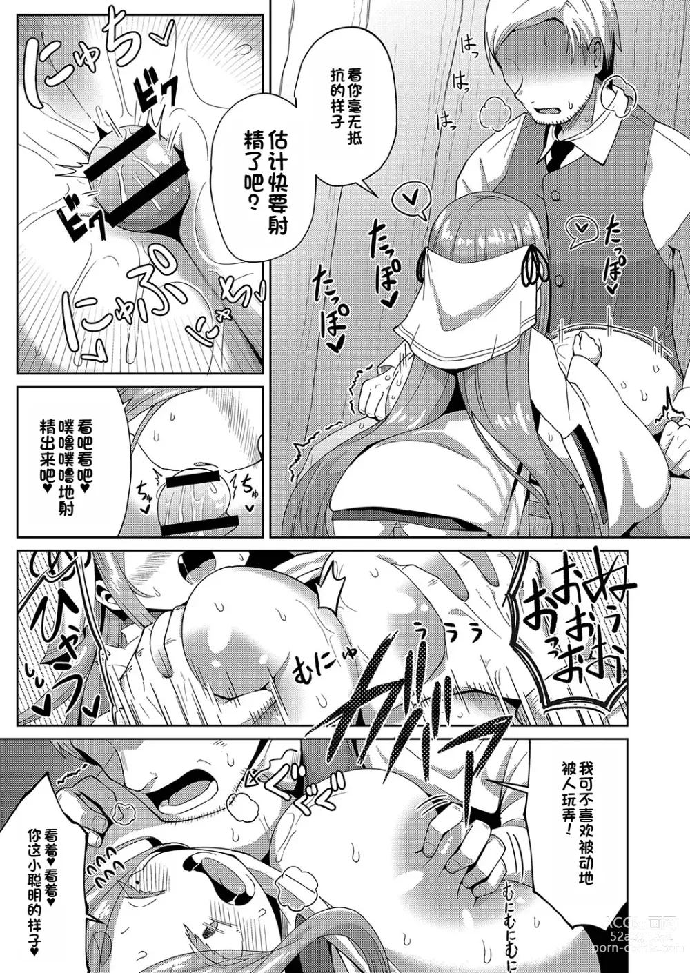 Page 19 of manga Yui