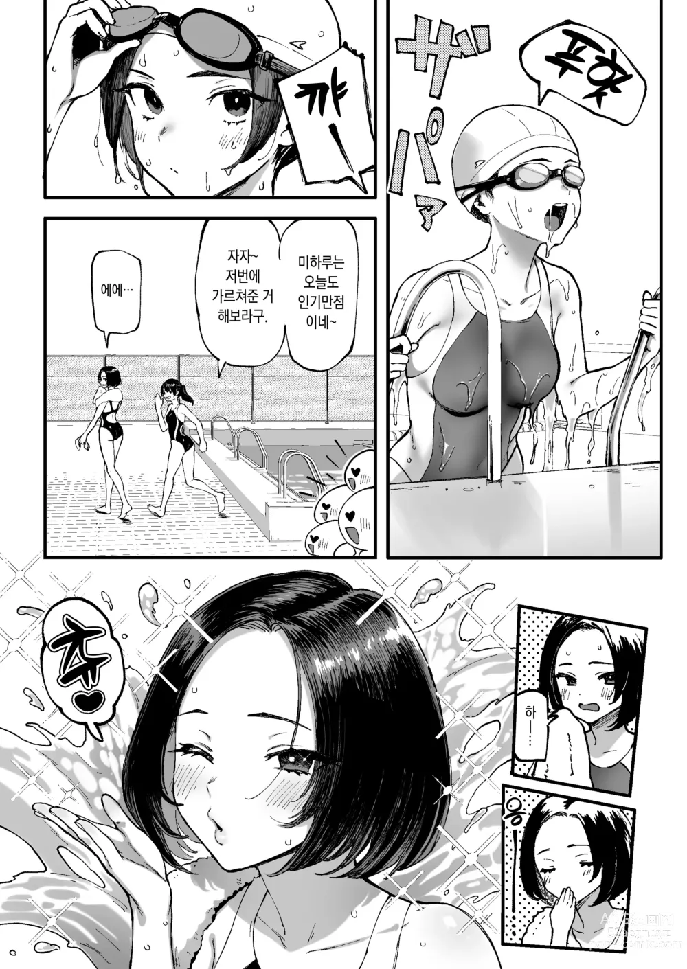Page 4 of doujinshi 미하루의 처음