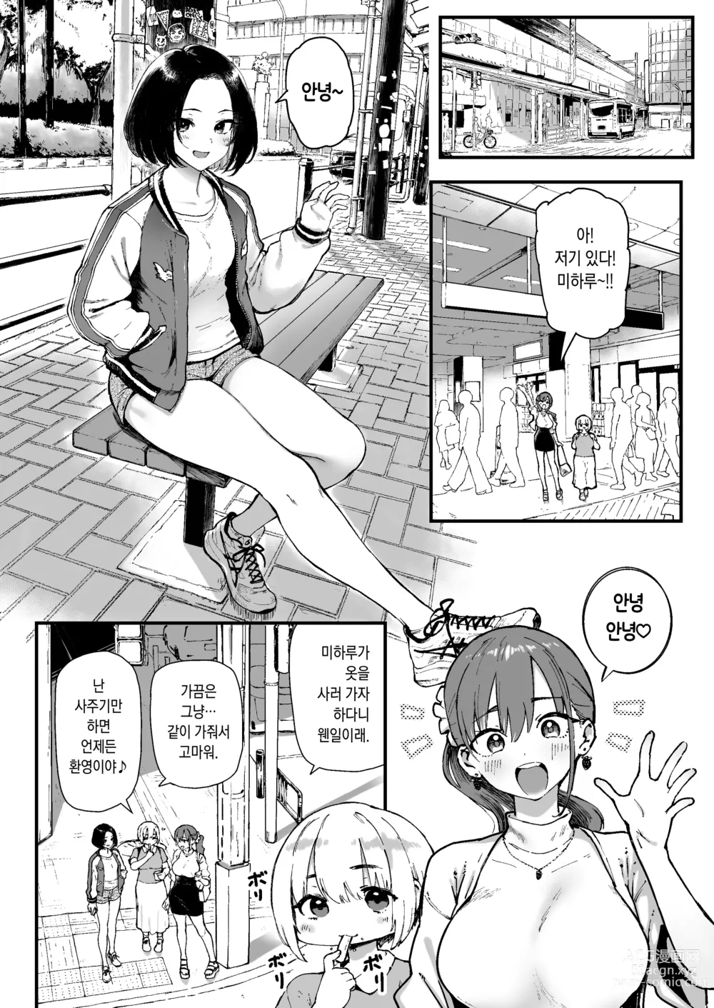 Page 10 of doujinshi 미하루의 처음