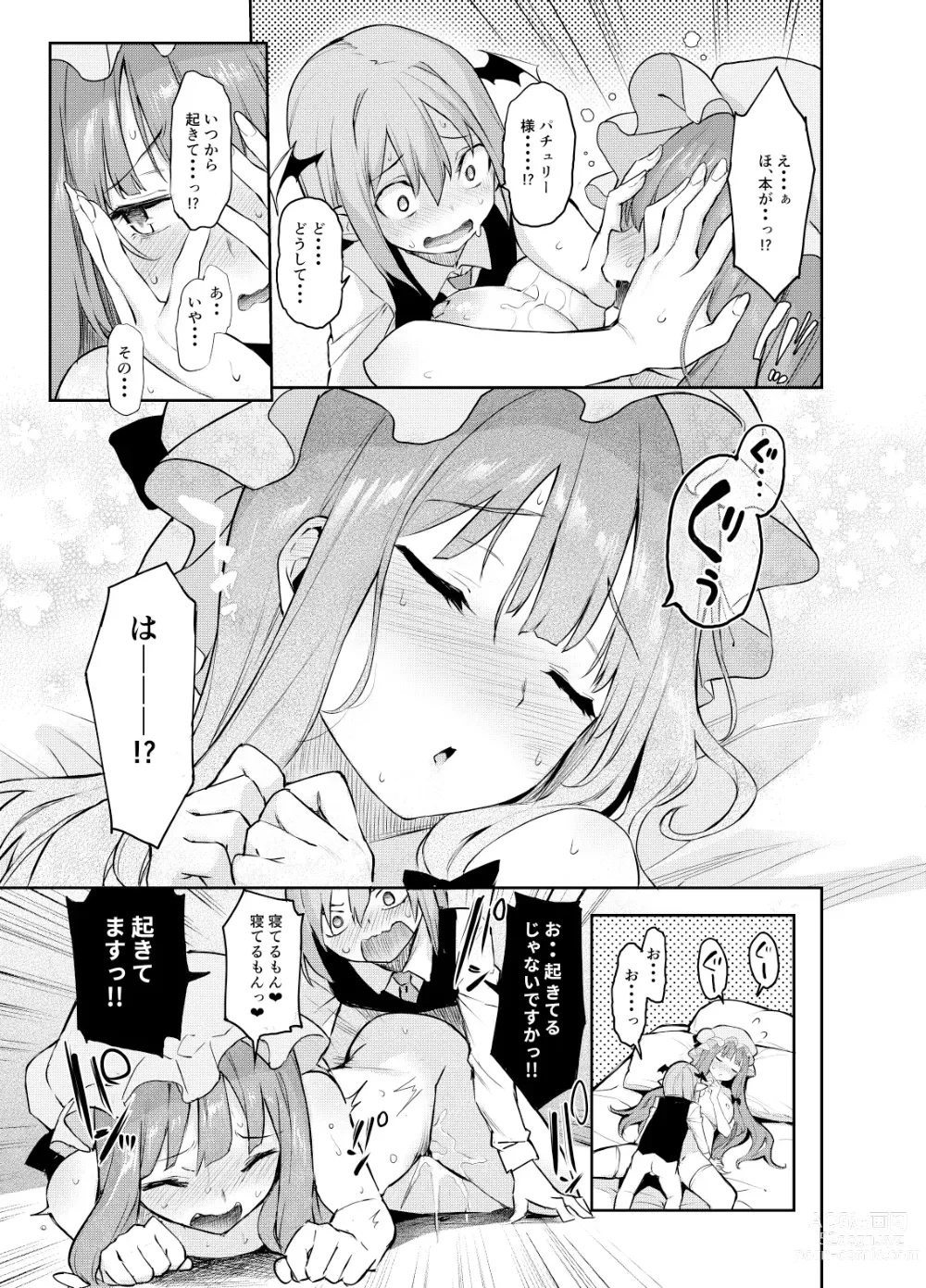 Page 38 of doujinshi ANMITSU TOUHOU HISTORY Vol. 4