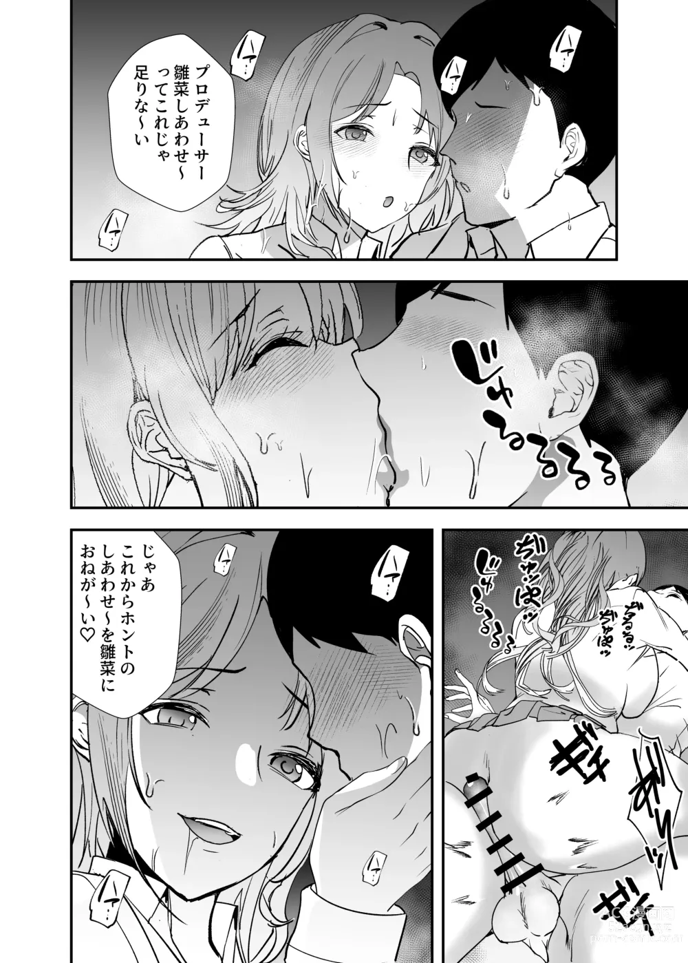 Page 13 of doujinshi Yurufuwa JK to Futarikiri