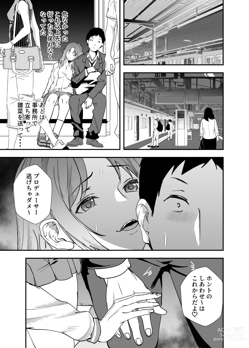 Page 14 of doujinshi Yurufuwa JK to Futarikiri