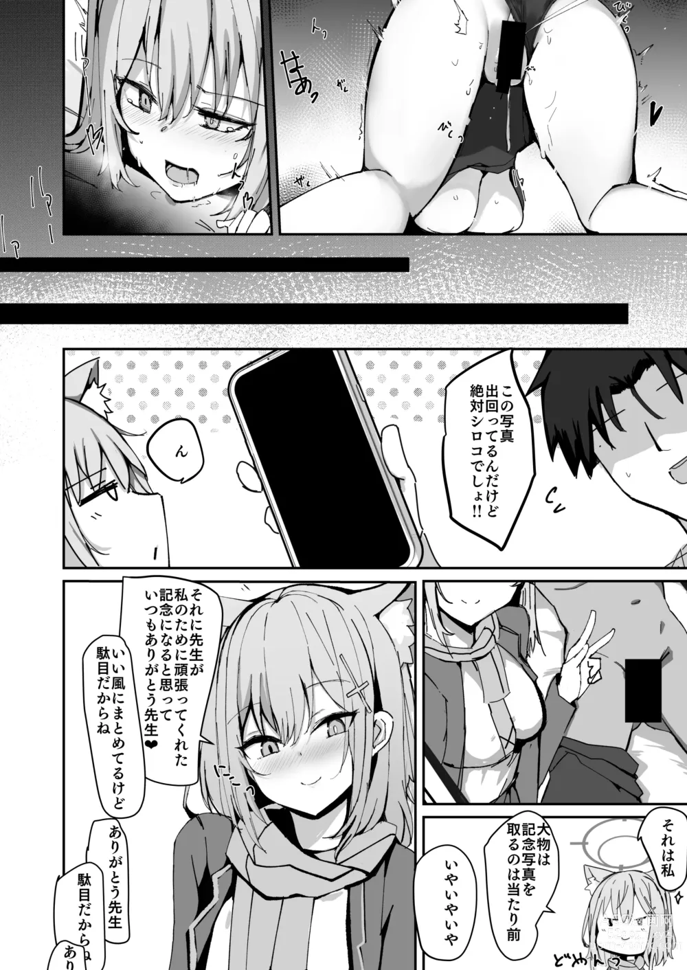 Page 24 of doujinshi Shiroko to Ecchi Shichau Hon.