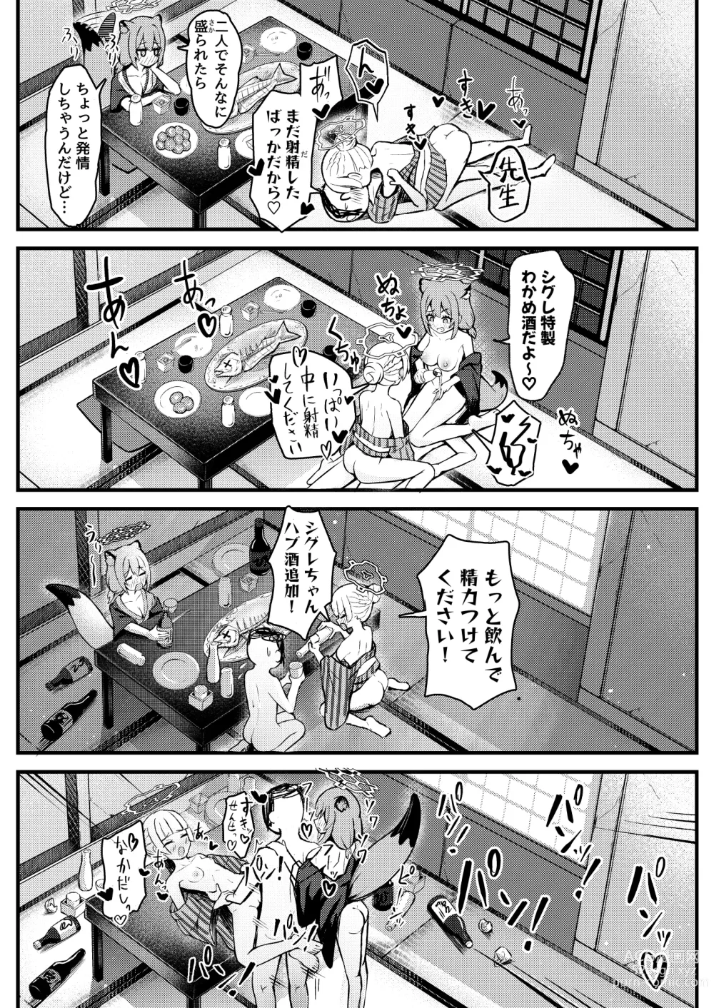 Page 15 of doujinshi 227-gou Yoidore Onsenkyou