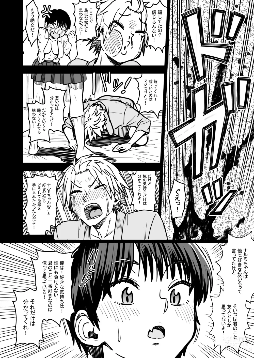 Page 123 of doujinshi How will the Protagonist's Brain be destroyed?