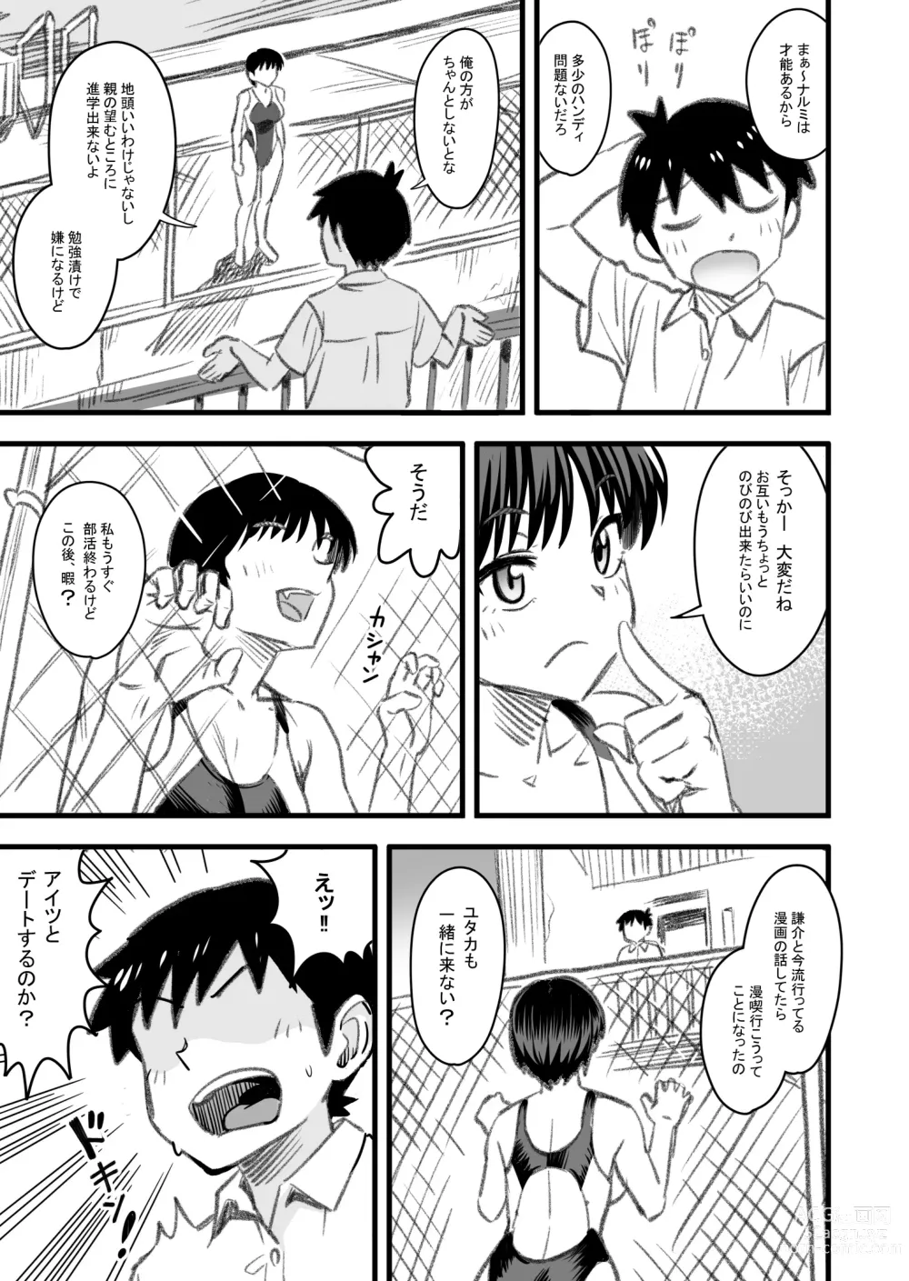 Page 16 of doujinshi How will the Protagonist's Brain be destroyed?