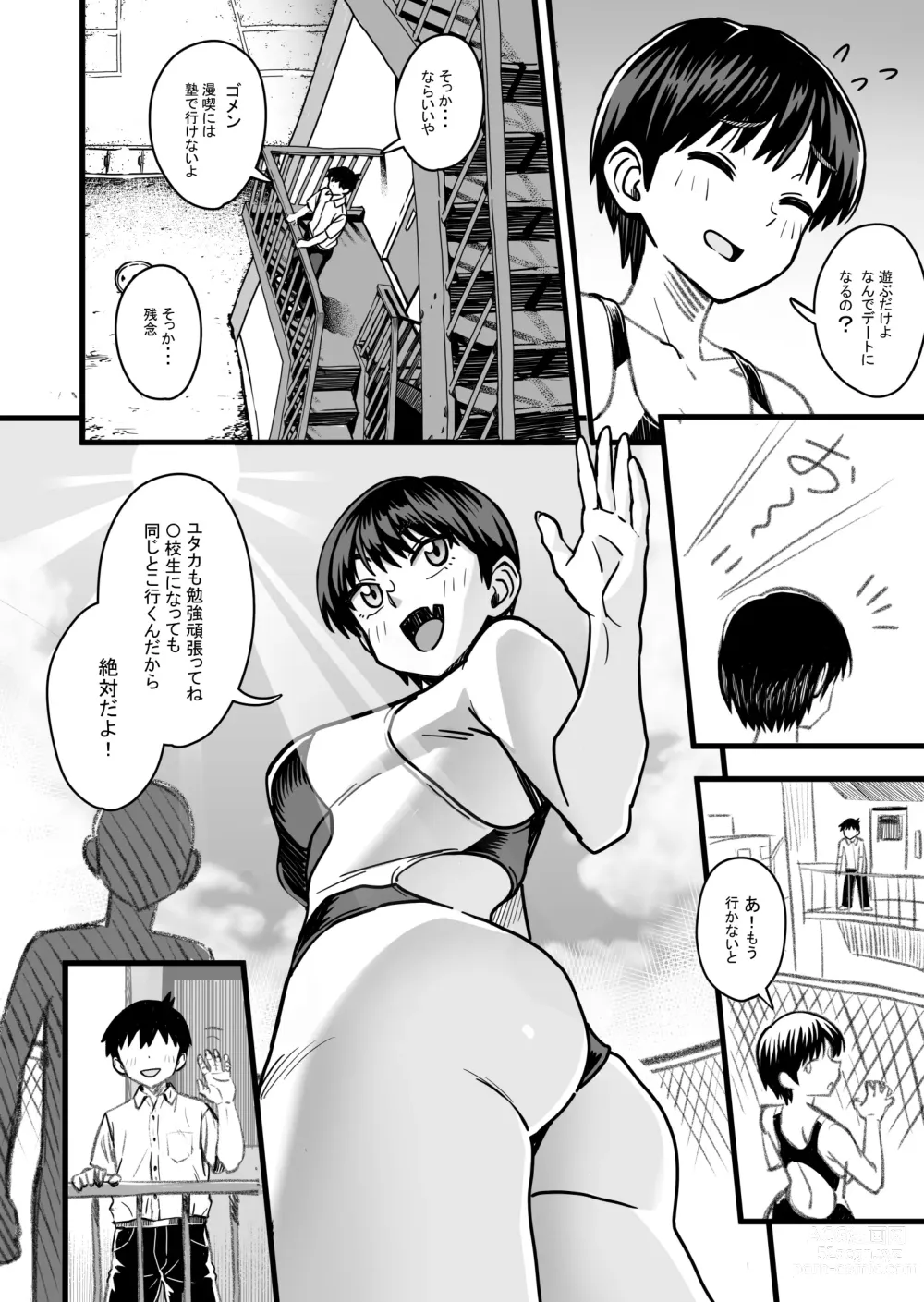 Page 17 of doujinshi How will the Protagonist's Brain be destroyed?