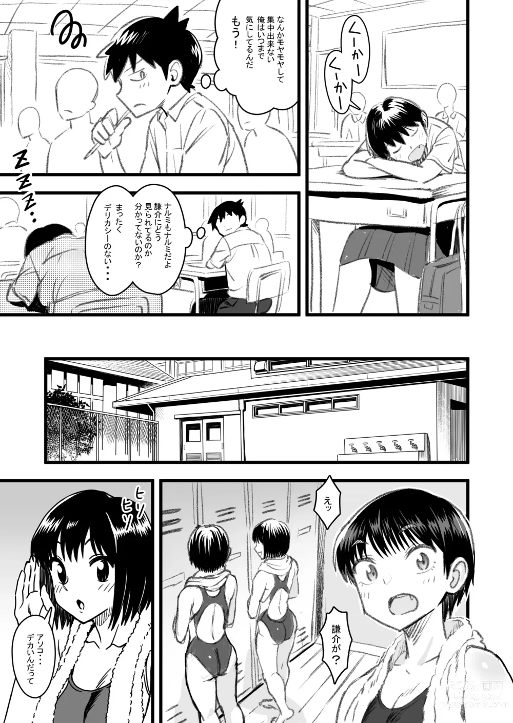 Page 20 of doujinshi How will the Protagonist's Brain be destroyed?