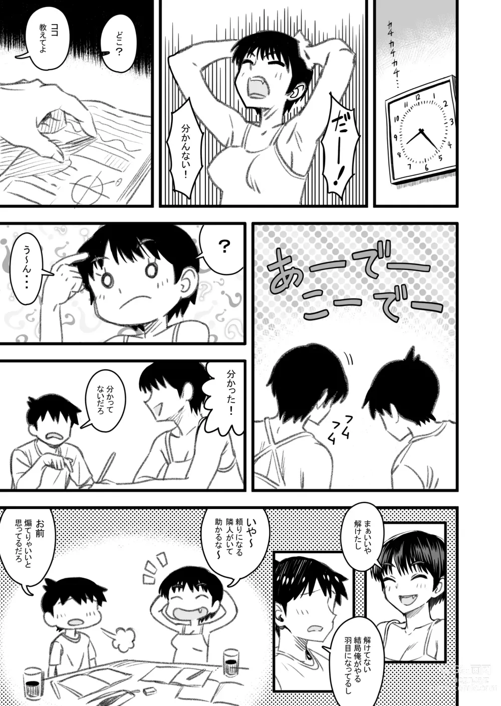Page 24 of doujinshi How will the Protagonist's Brain be destroyed?