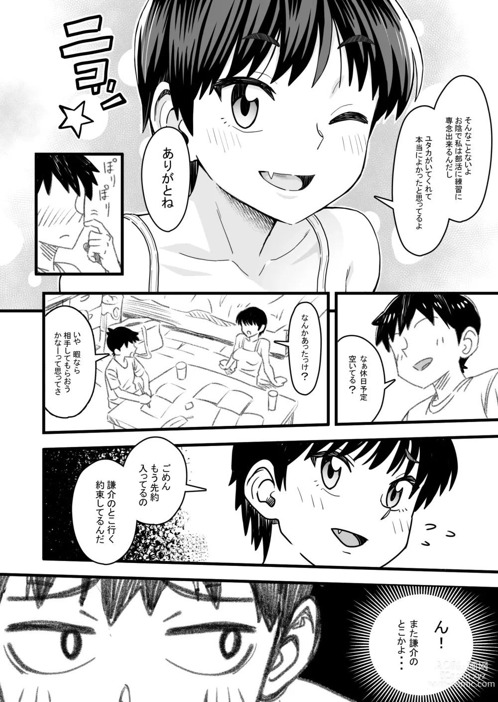 Page 25 of doujinshi How will the Protagonist's Brain be destroyed?