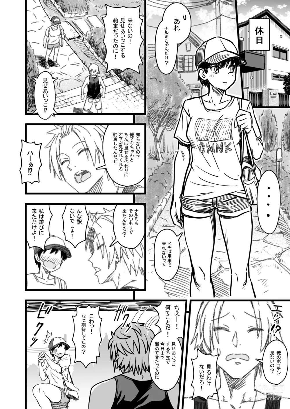 Page 29 of doujinshi How will the Protagonist's Brain be destroyed?