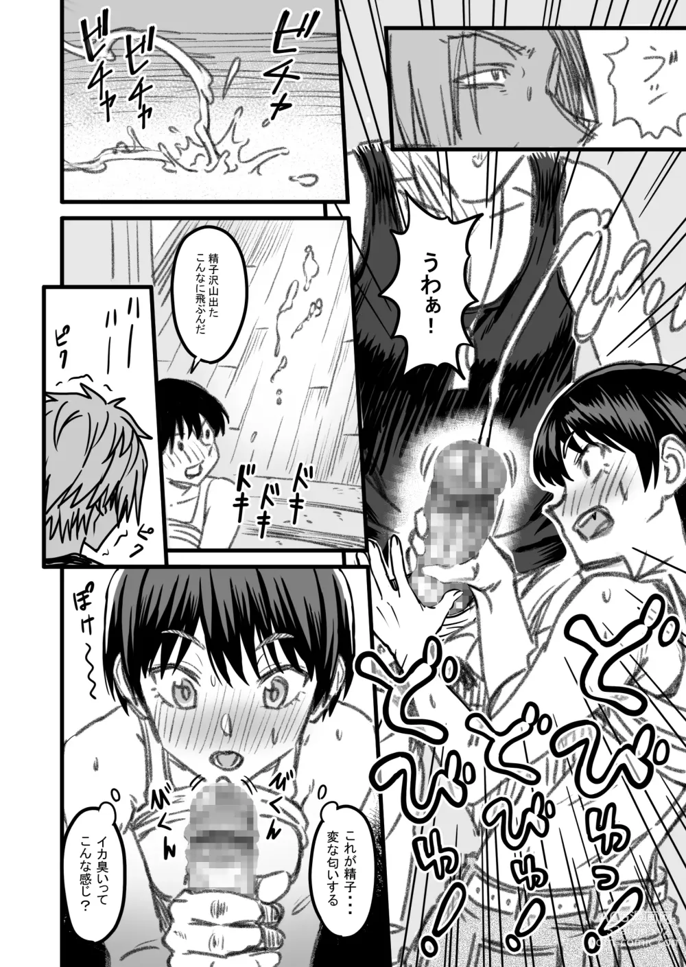 Page 43 of doujinshi How will the Protagonist's Brain be destroyed?