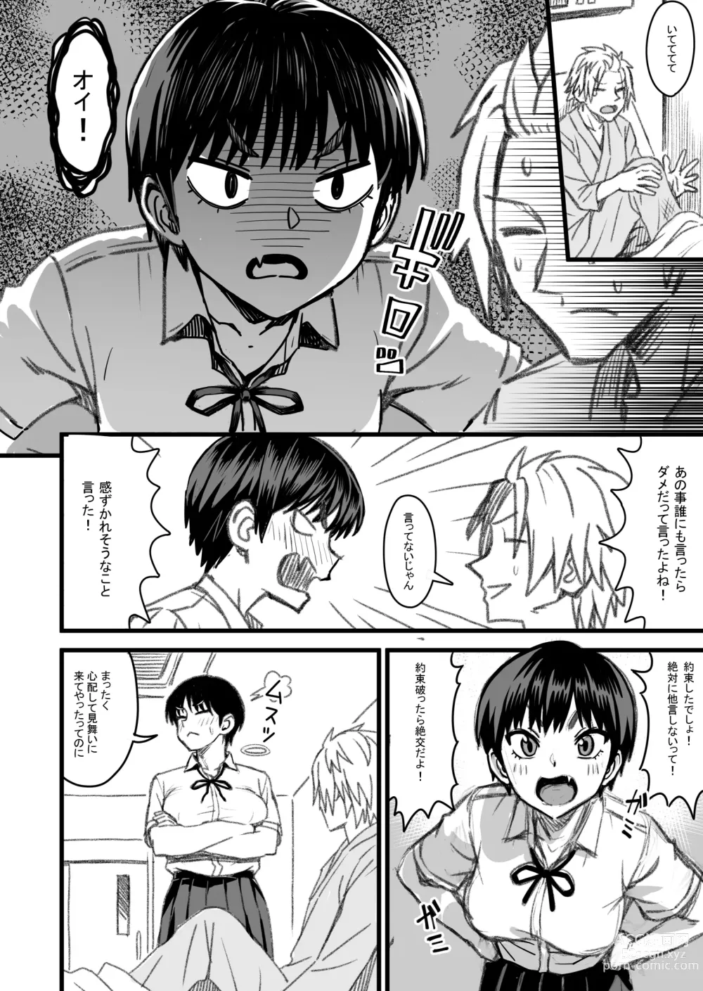 Page 63 of doujinshi How will the Protagonist's Brain be destroyed?