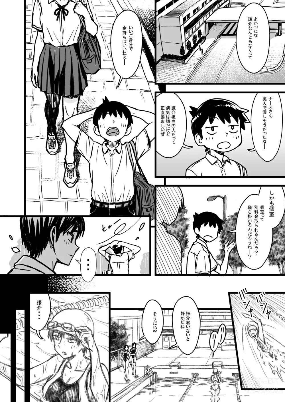 Page 67 of doujinshi How will the Protagonist's Brain be destroyed?