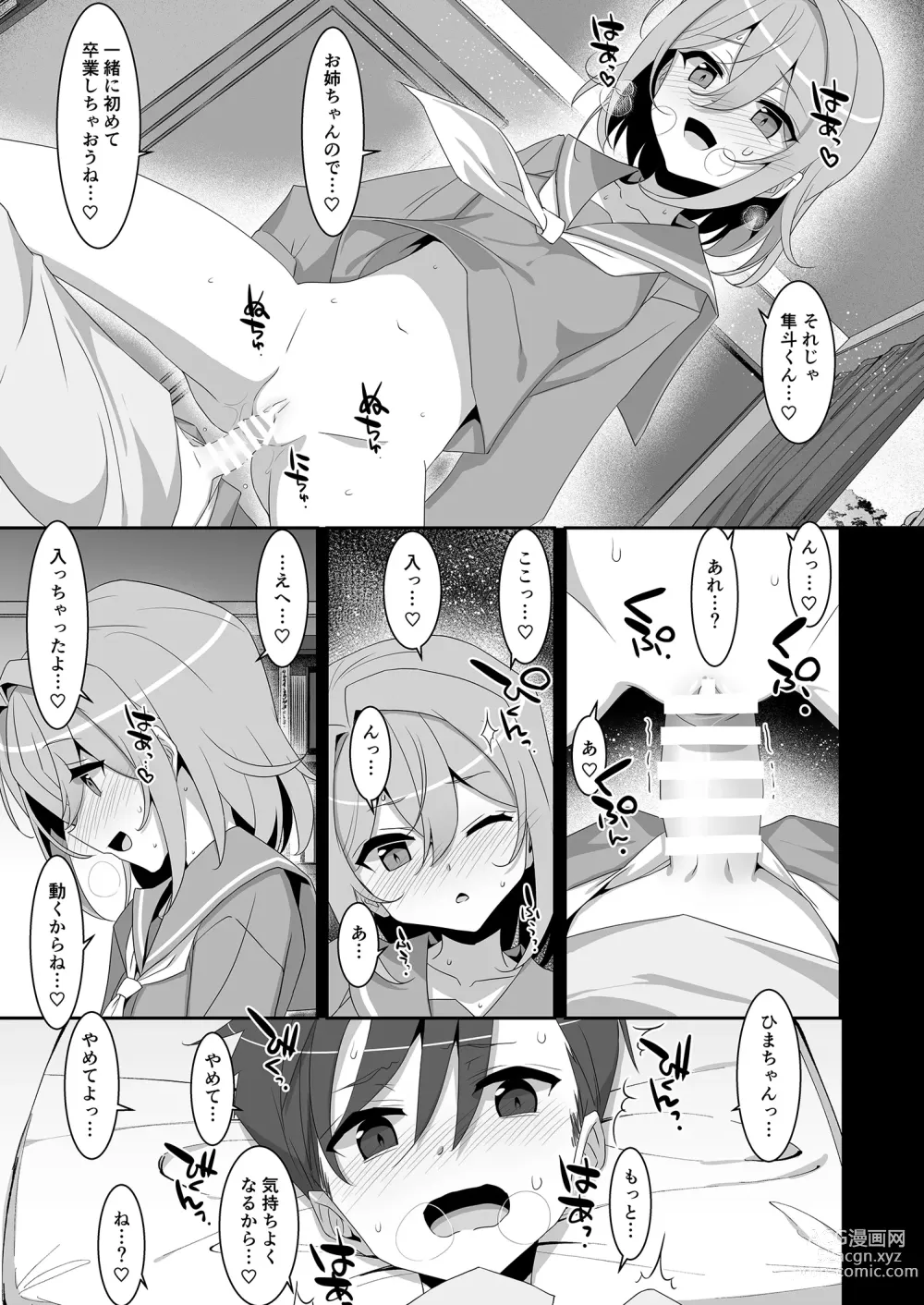 Page 11 of doujinshi Hikikomori Osananajimi ni Osowareta no de Yarikaeshite Mita