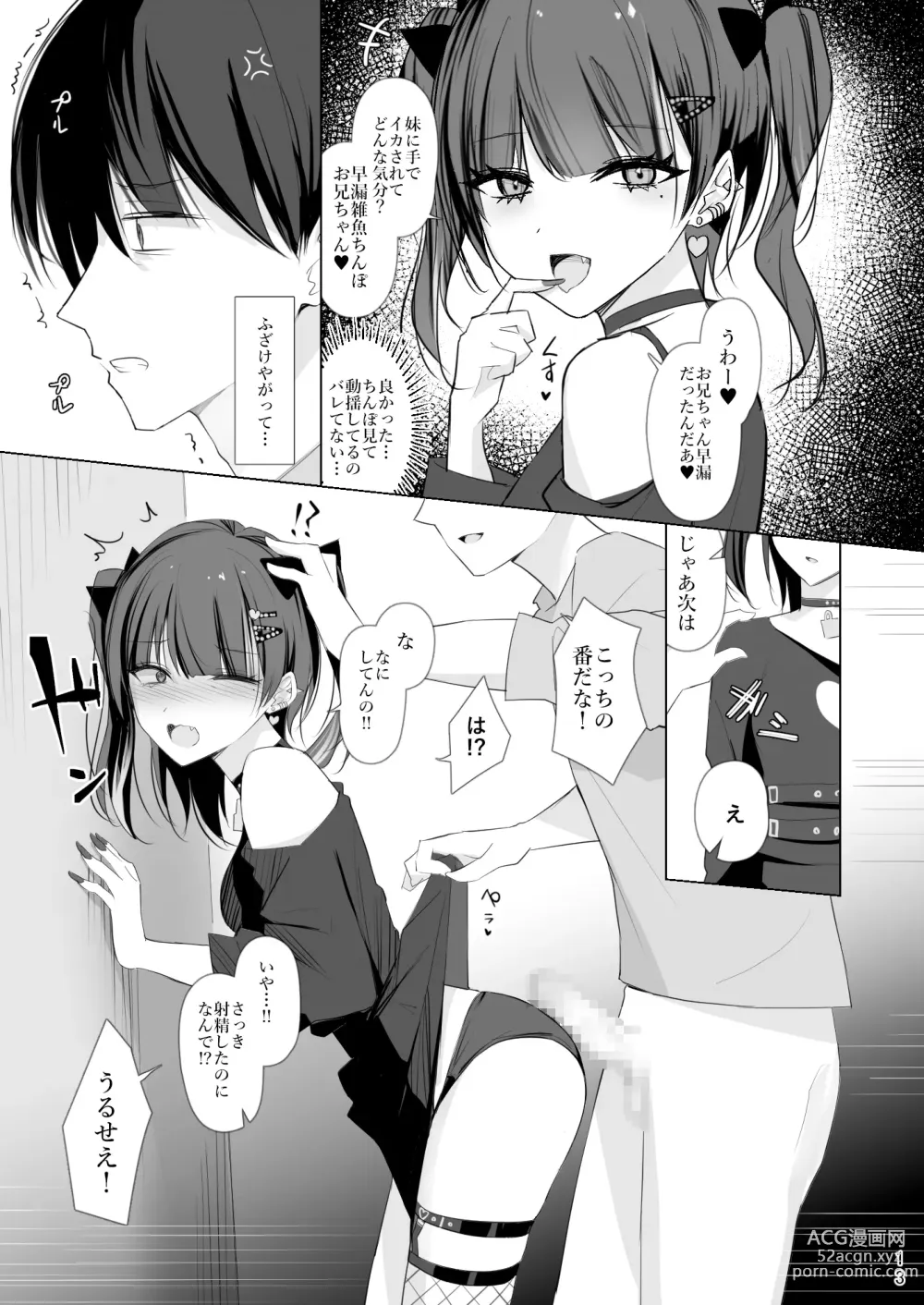 Page 12 of doujinshi Namaiki Joshi Ririno-chan